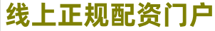 永华证券网